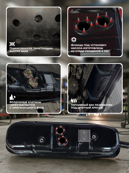 Топливный бак УАЗ Патриот левый (дополнительный) усиленный пластик (bolt-on)